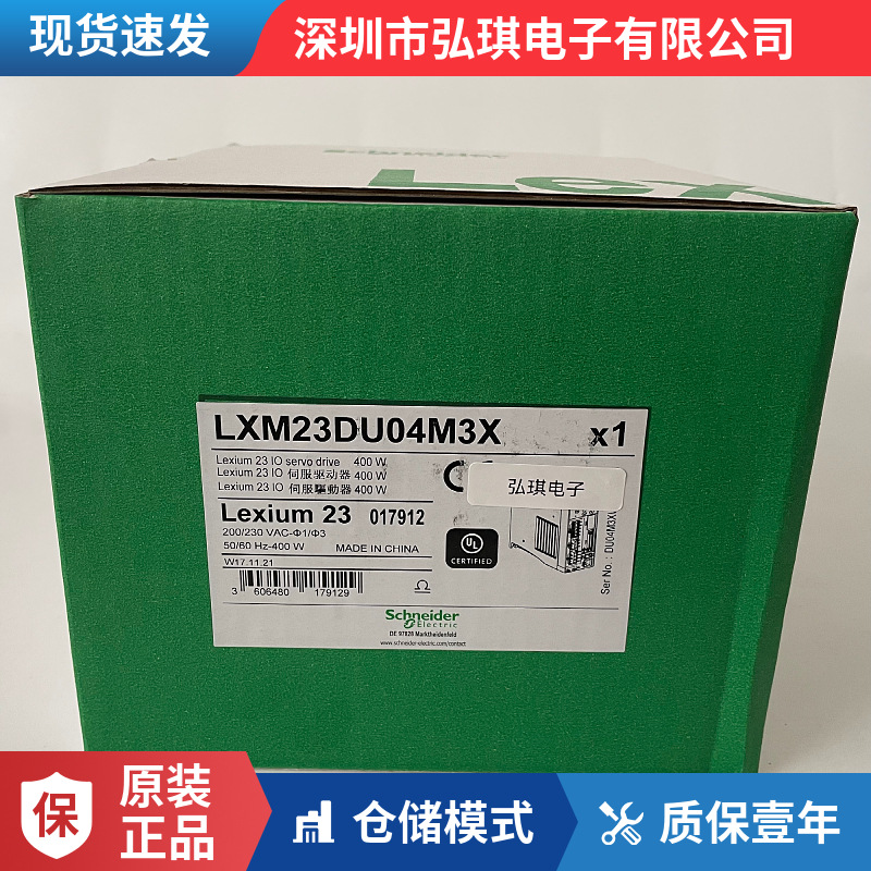 LXM23DU04M3X 伺服驱动器Lexium 23 D 0.4 Kw