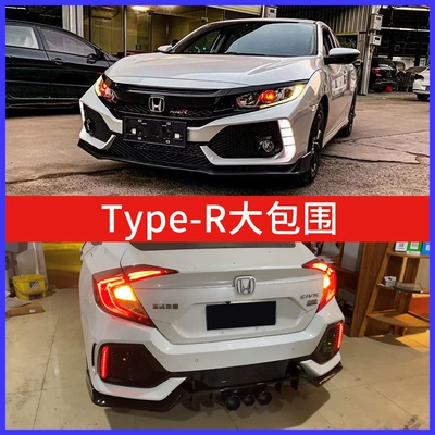 Big Surrounded the Tenth Generation Civic Modified Large