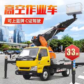 蓝牌高空作业车27米28米33米 支持外贸高空车 直臂高空作业车厂家