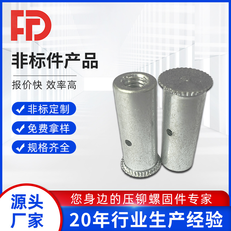 厂家供应M4压铆钣金蓝锌盲孔侧孔 链接螺母非标cnc车床螺丝