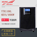 科华YTR1106L UPS不间断电源6KVA/5400W高频在线式稳压 外接电池