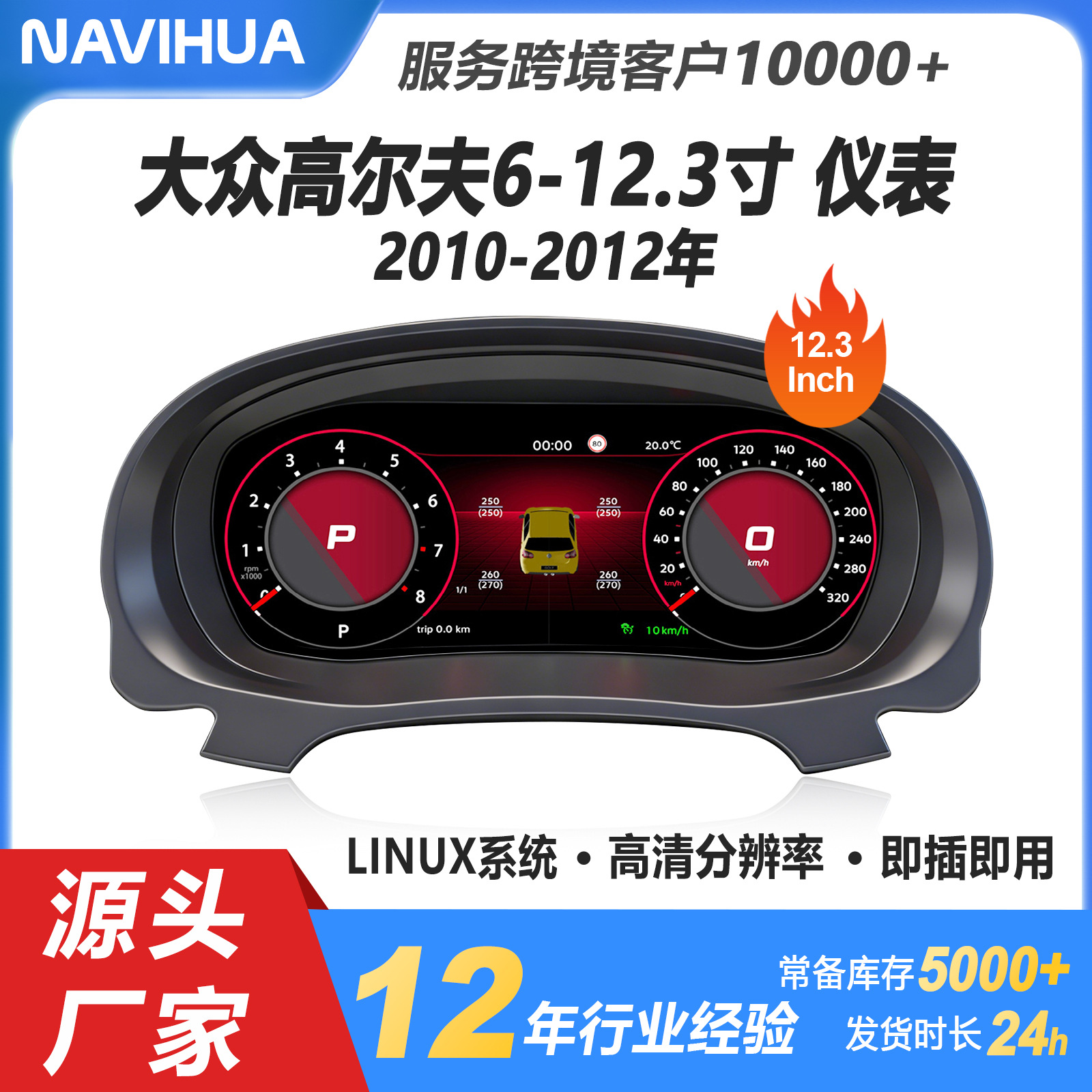 Volkswagen 12.3 inch LCD Instrument Panel for Volkswagen Golf 6 (automobile instrument) - amarok-17-20