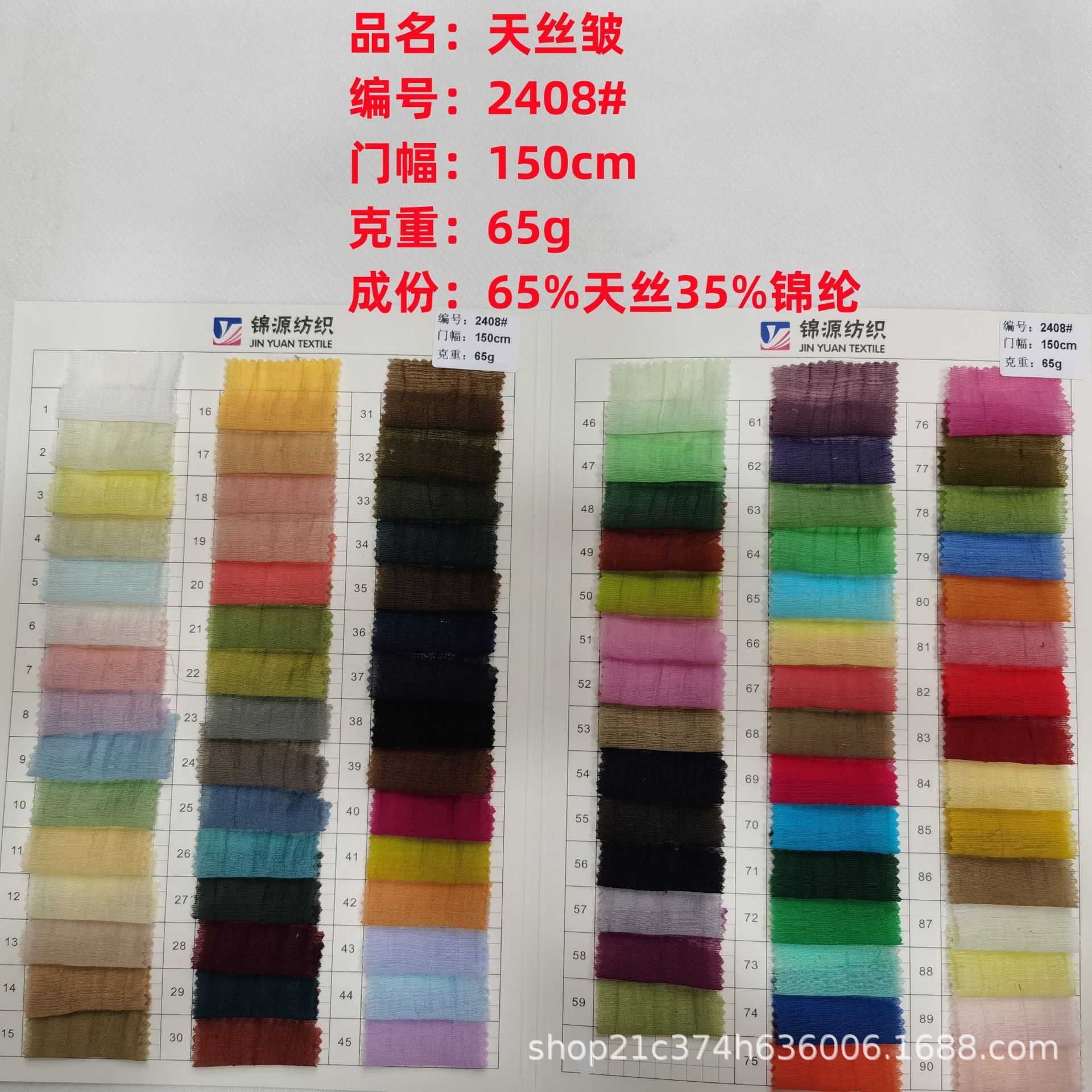 天丝皱天丝仙女皱面料国风汉服衬衫连衣裙天丝锦纶混纺时装布料