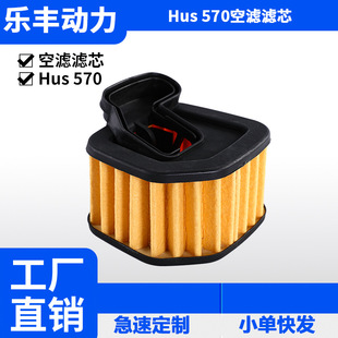 Hus570��O.E537207501�m���Hus570/575/576������ÞV���՞V�Vо