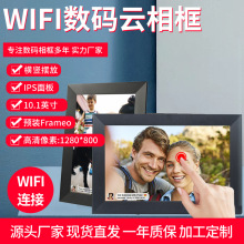 WIFI数码相框 新款10寸高清电子相册 跨境圣诞礼品触摸重力感应