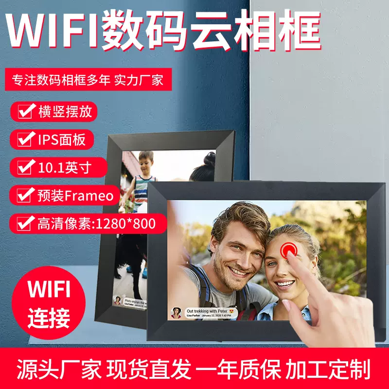 WIFI数码相框 新款10寸高清电子相册 跨境圣诞礼品触摸重力感应