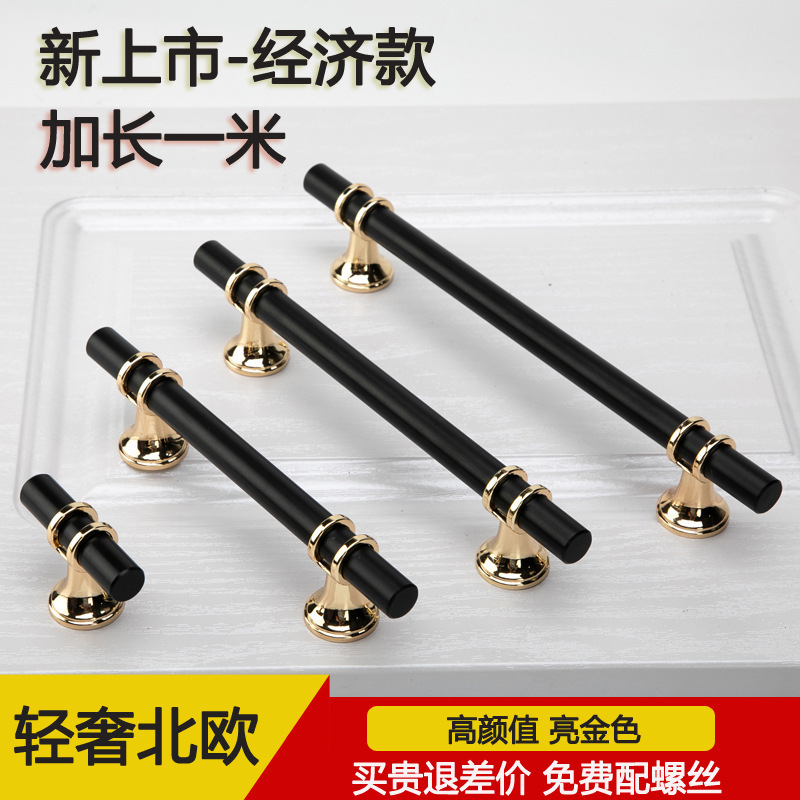 Long Cabinet Wardrobe Cabinet Door Handle Modern Simple Nordic Black Bathroom Cabinet Drawer Shoe Cabinet Handle
