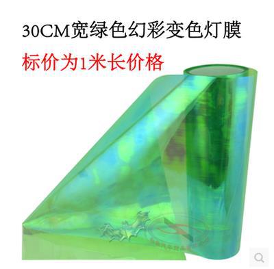 幻彩綠色30cm*1米