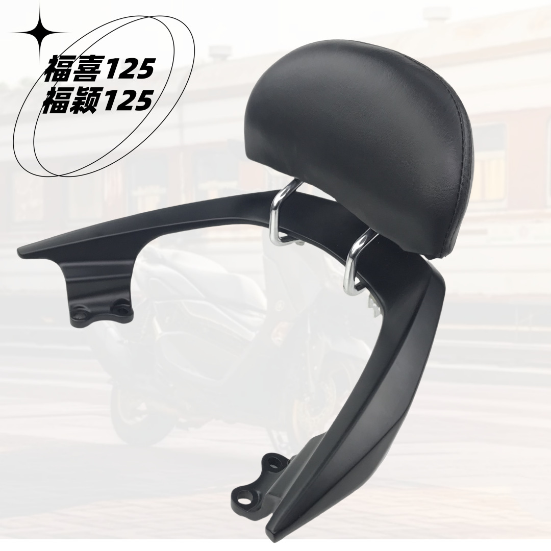 Suitable for Yamaha Qiguo I Fuxi Other 25 Tail Racks and Fuxi as Fuying Other 25 Aluminum Alloy