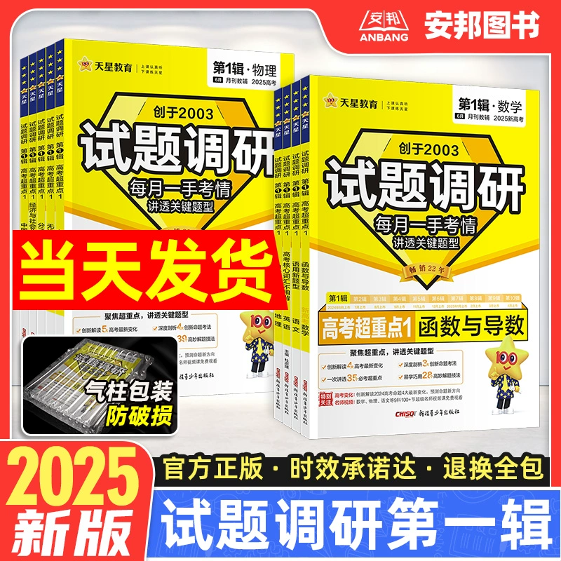 Композиционные материалы Вступительные экзамены в колледж Китайская математика 2025 Физическая химия Материалы для обзоров Биология Годовой справочник Английская история 1