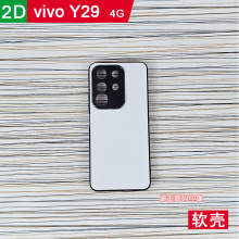 适用vivo Y29热转印手机壳DIY照片空白凹槽素材半成品保护套4G