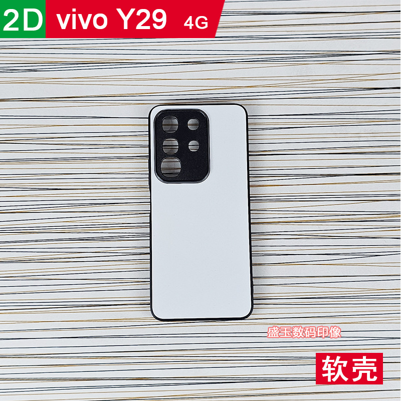 适用vivo Y29热转印手机壳DIY照片空白凹槽素材半成品保护套4G