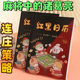 Mahjong Strategy Yearly Calendar Twelve Zodiac Signs Look at the Days Playing Mahjong Calendar Red and Black Calendar