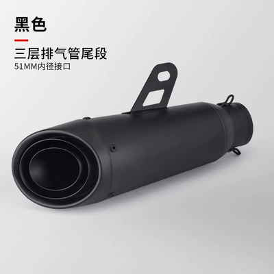 Motorcycle modified exhaust Kawasaki Exhaust pipe - sc-three-layer-black-51mm-diameter