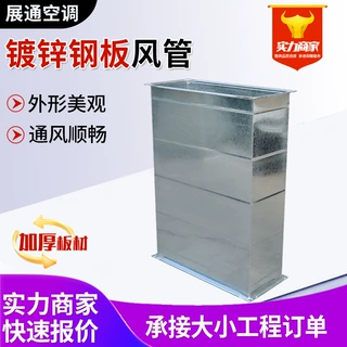 镀锌风管工厂除尘共板角铁法兰矩形焊接风管地下室消防不锈钢风管