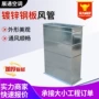 共板除尘矩形焊接风管