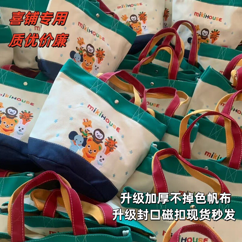 Miki Canvas Bag Xipu Hand-in-hand Gift Waler Bag Handbag Women's Bag Mummy Bag Cartoon Embroidered Maternal and Infant Casual Bag