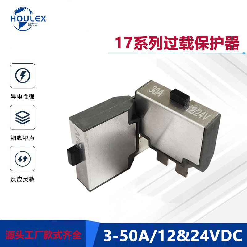 供应KUOYUH过载保护器 17-series手动复位小型断路器