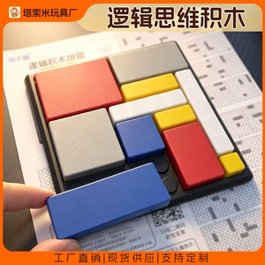 Логический пазл-головоломка из блоков настольная игра