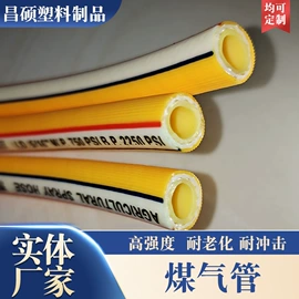 PVC管;燃气系统;高低压橡胶管