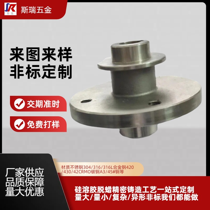 浇筑件精密铸造件铸钢非标加工硅溶胶失蜡铸造机械配件 304铸造厂