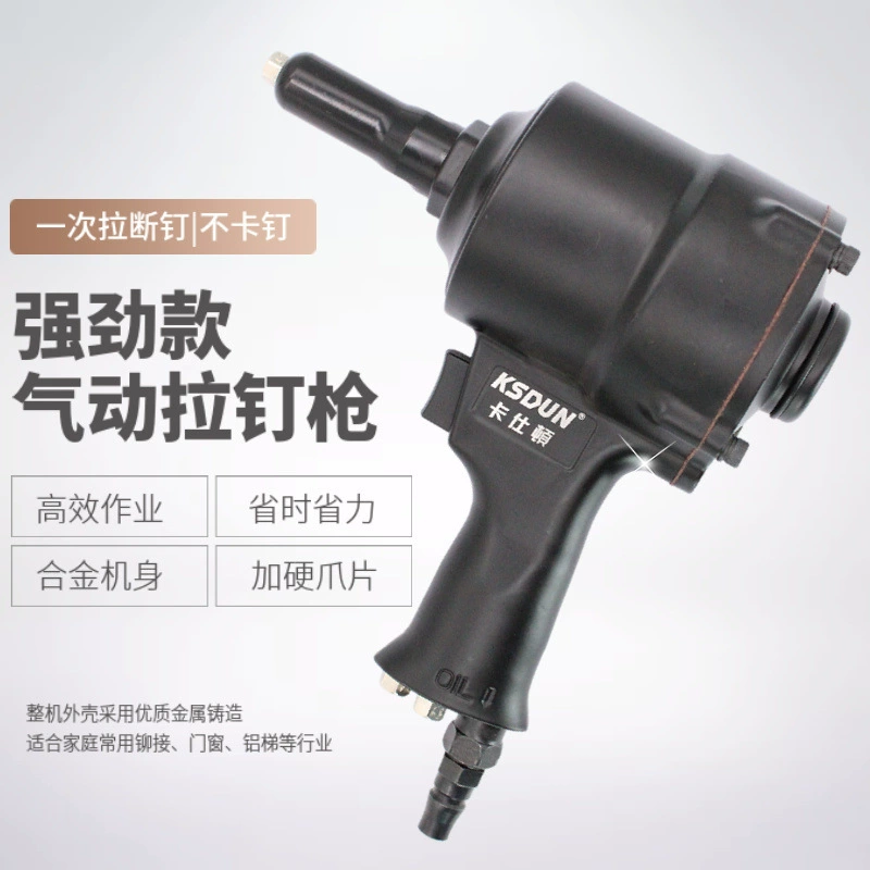 Пневматический заклепочный пистолет Casiton KD-901 с двумя когтями и сильной тягой для заклепки алюминиевого сплава