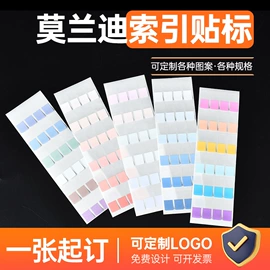 便利贴;不干胶标签;文具贴纸