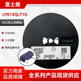 LRC(乐山无线电) L9013QLT1G 耐压:20V 电流:500mA 三极管(BJT)