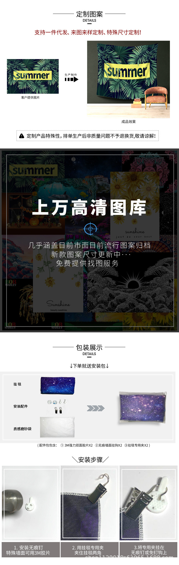 2-圖案定制和包裝.jpg