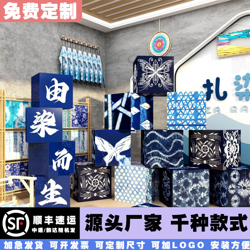 中国扎染环创主题文化幼儿园墙面装饰传统主题半成作品区材料布置