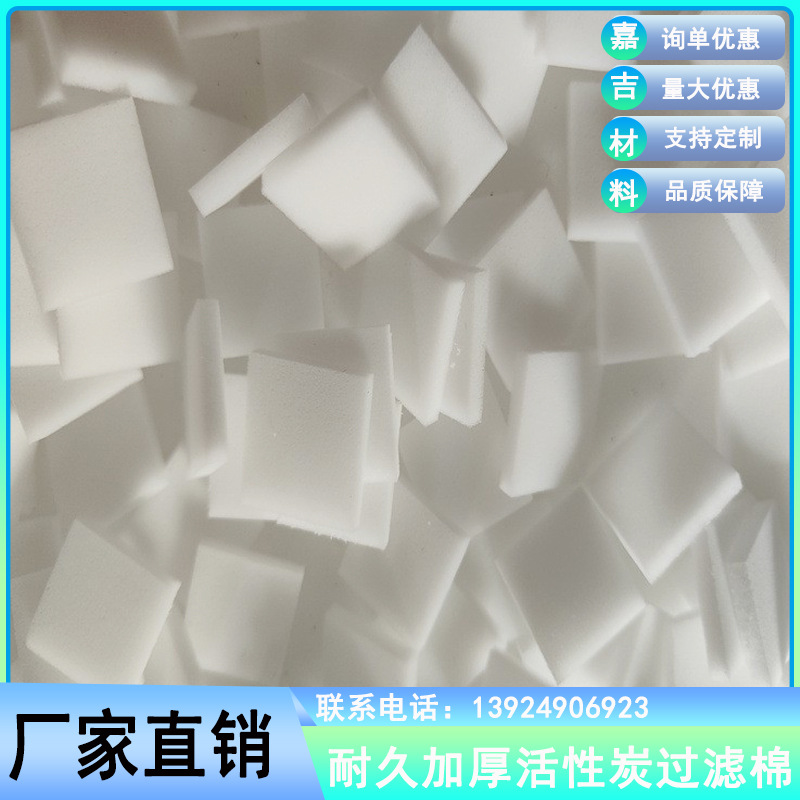 阻燃毛毡无纺布垫片纤维棉防火棉活性炭生化棉吸水泡棉棒硅胶垫片