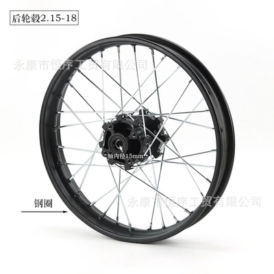 Off-road motorcycle accessories: steel rim, Hub - 21-18inch-rear-wheel-hub