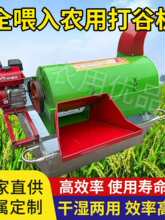 2025全自动打谷机水稻小型打麦用谷子脱粒机稻谷收割机农用机械