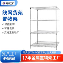 碳钢工业承重商超仓库仓储货架 多层储物架层架线网货架置物架