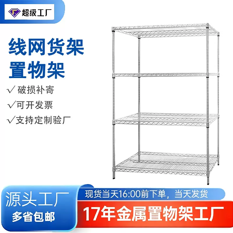 碳钢工业承重商超仓库仓储货架 多层储物架层架线网货架置物架