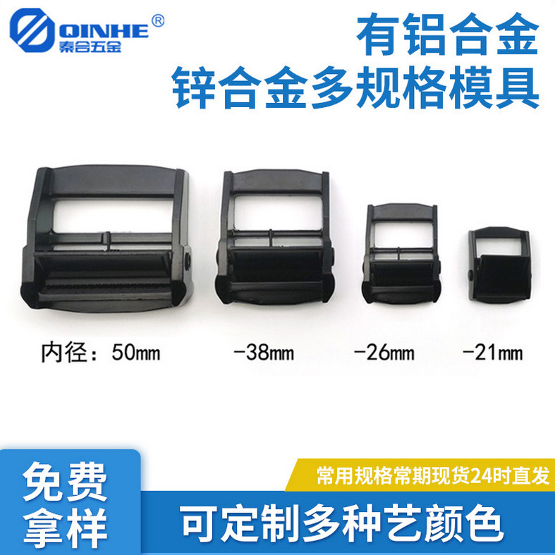 捆绑带压扣铝合金收紧器箱包行李打包拉紧带五金配件扣耐用收纳