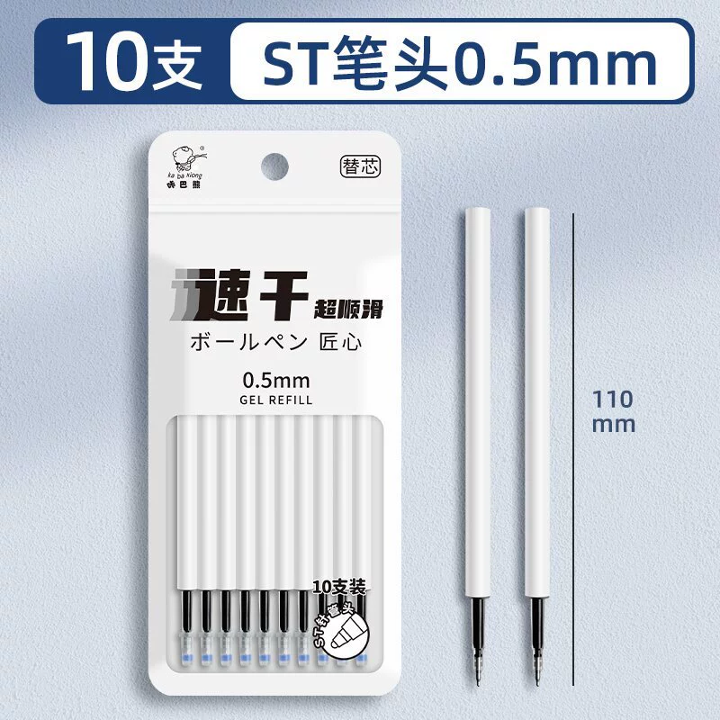 咔巴熊 High quality quick dry rollerball pen for students, student work, high-quality style