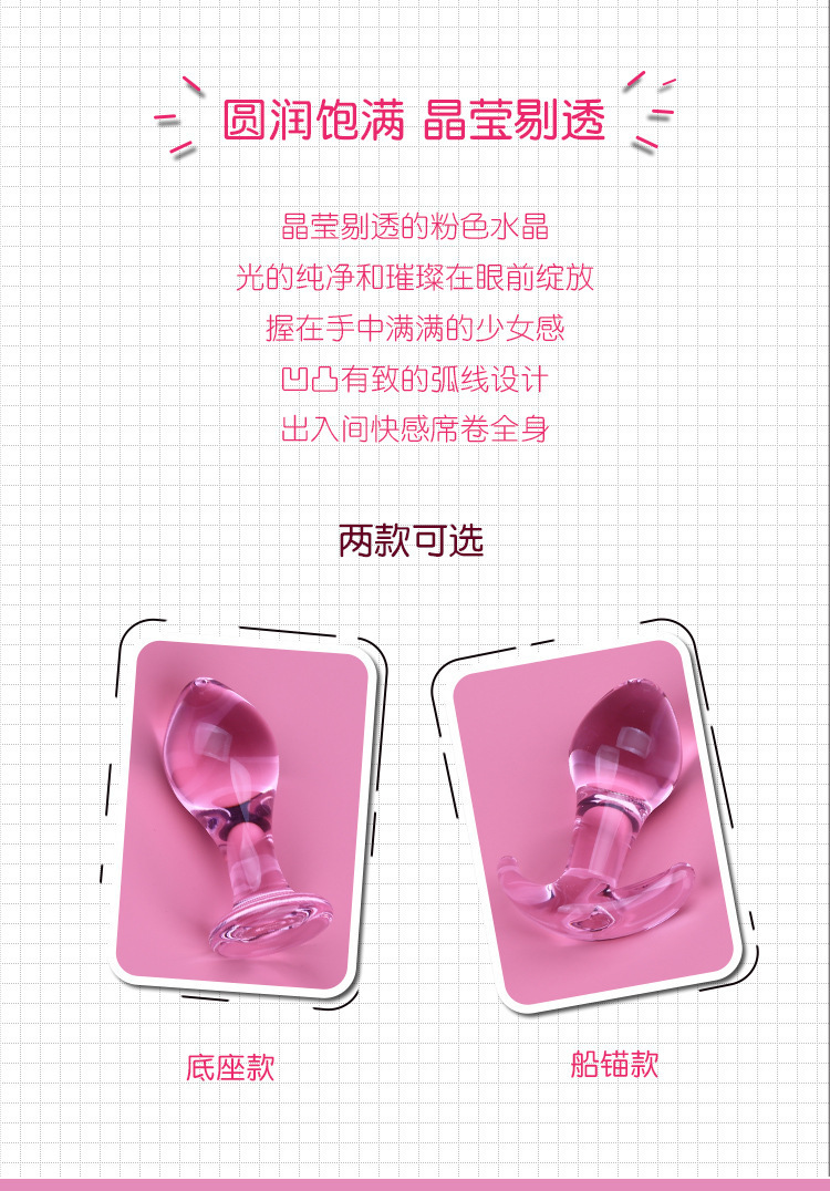 Pink Glass Anal Plug, Large Smooth Non-Vibrating Anal Training Toy — detail image 2