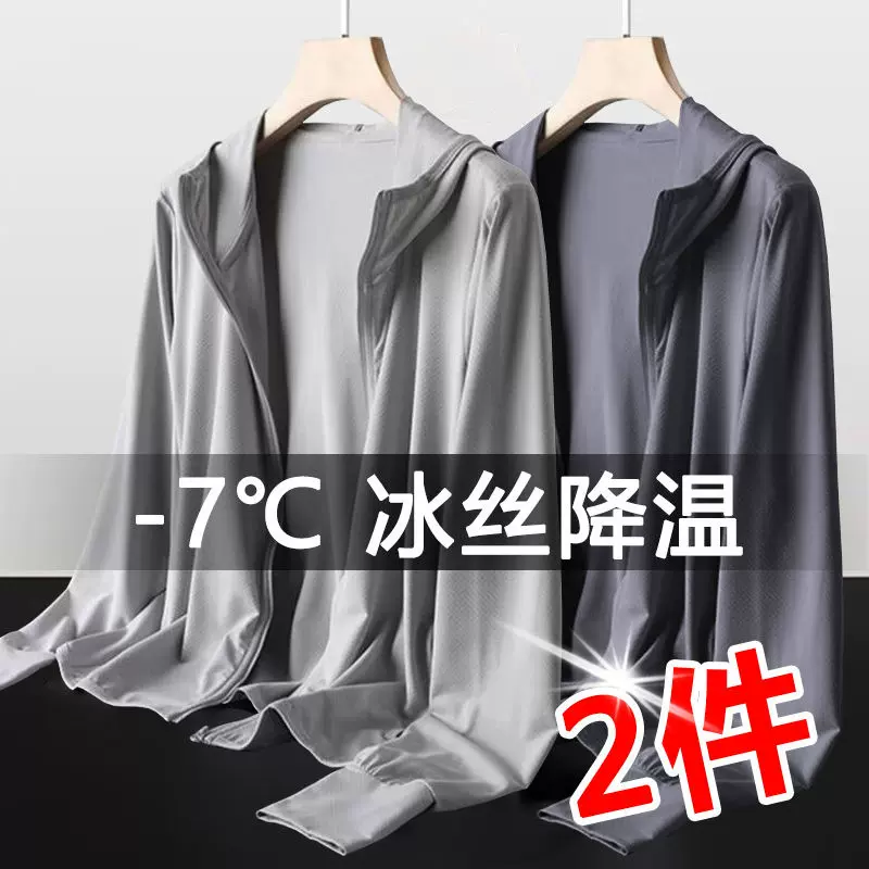 批发夏季网眼冰丝防晒衣男士薄款透气防紫外线百搭钓鱼外套户外