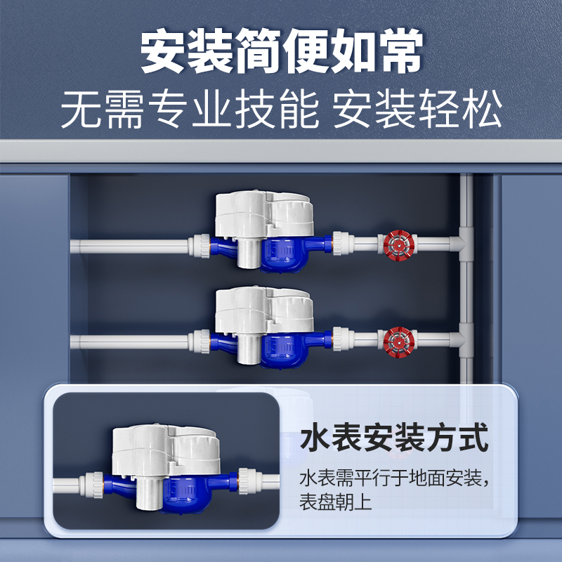 j8远程水表自助抄表预付费电子式扫码贝贝充值手机缴费智能g3