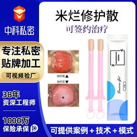 私处保养;男士私处护理;女用私处洗液