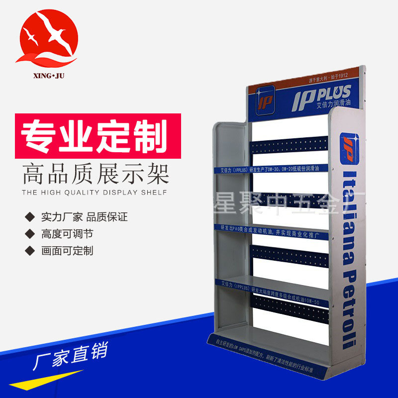 厂家定 制多层金属货架展示架汽油机油展示架陈列架