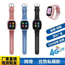 跨境LT30智能GPS通话学生电话手表 防水4G视频通话智能儿童手表