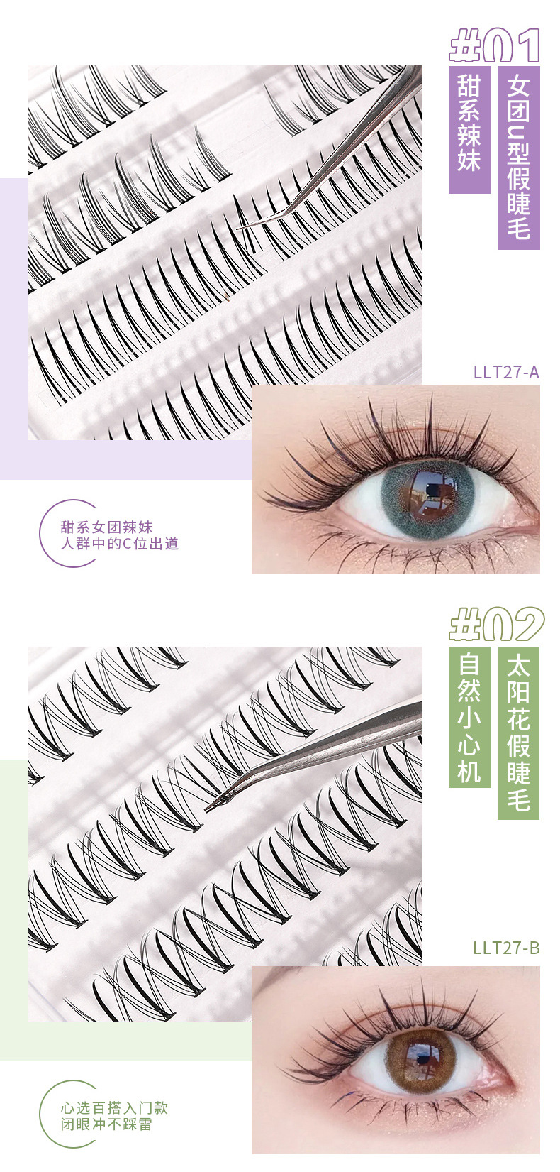 LMLTOP 4-row clustered false eyelashes, segmented cat spirit, slender fishtail hair, single-cluster eyelashes LLT27 undefined