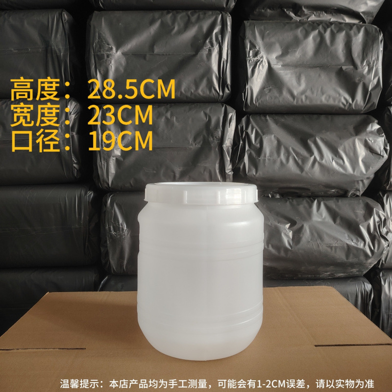 プラスチック製の樽 10 リットル米麺樽家庭用漬物樽 25kg 蜂蜜樽猫と犬の餌樽廃液樽酵素樽|undefined
