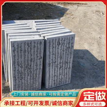 青石仿古地铺踏步石步汀石庭院花园室外铺路防滑荔枝面青石板