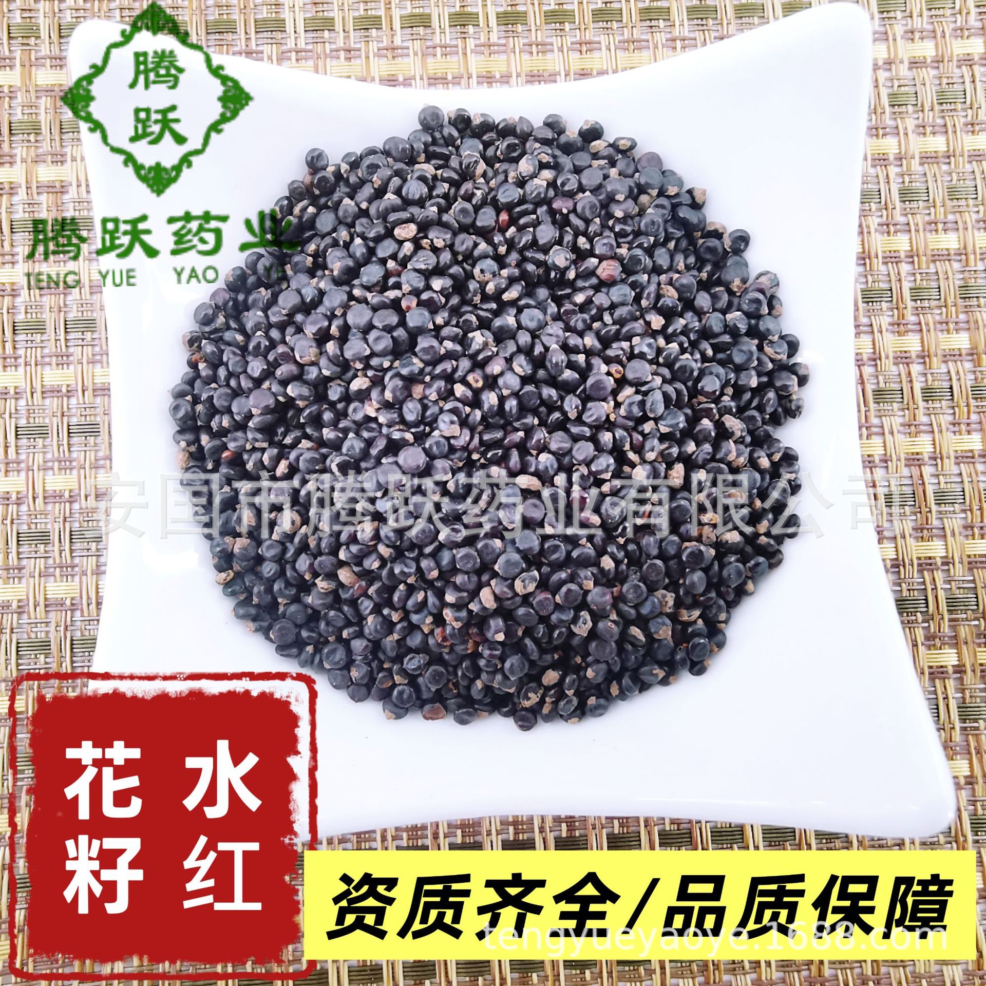 Water Pepper Seed Shui Hong Hua Zi Dried Herb Traditional TCM Decoction Ingredient Wholesale Supply overview