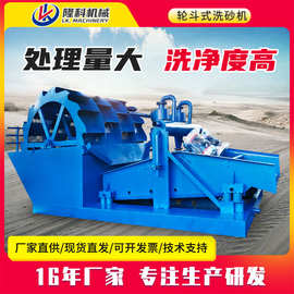 轮斗式洗砂机大型洗砂筛沙生产线双螺旋全自动滚筒脱水洗沙一体机