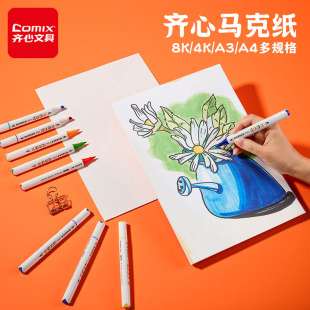 Qixin Mark Paper Art Painting Sketch A4 50 Sheets Ds-637