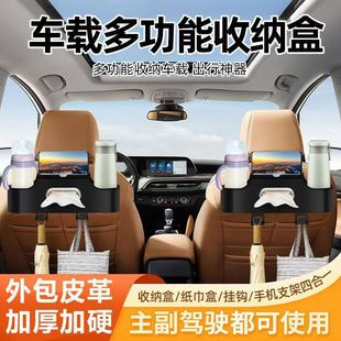 Car Seat Back Storage Box Hanging New Multi-Functional Car Storage Box Tissue Box Water Cup Expansion